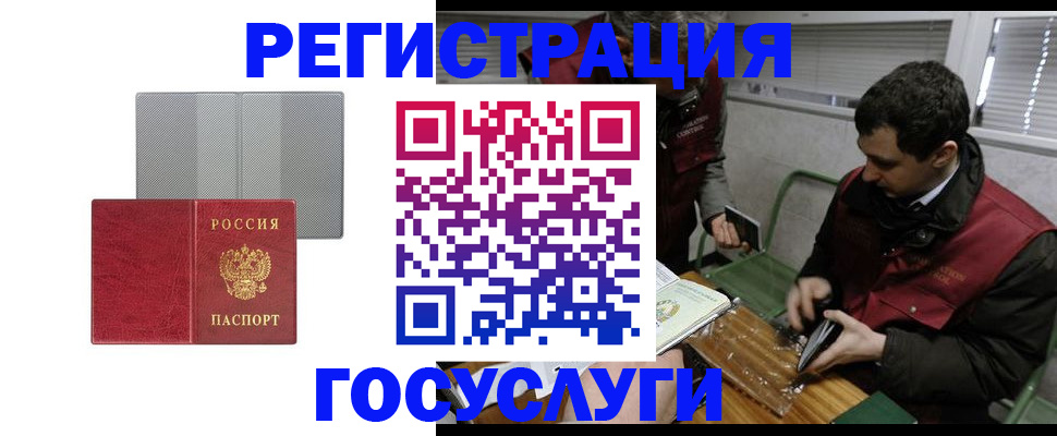 временная регистрация надежно в Межгорье
