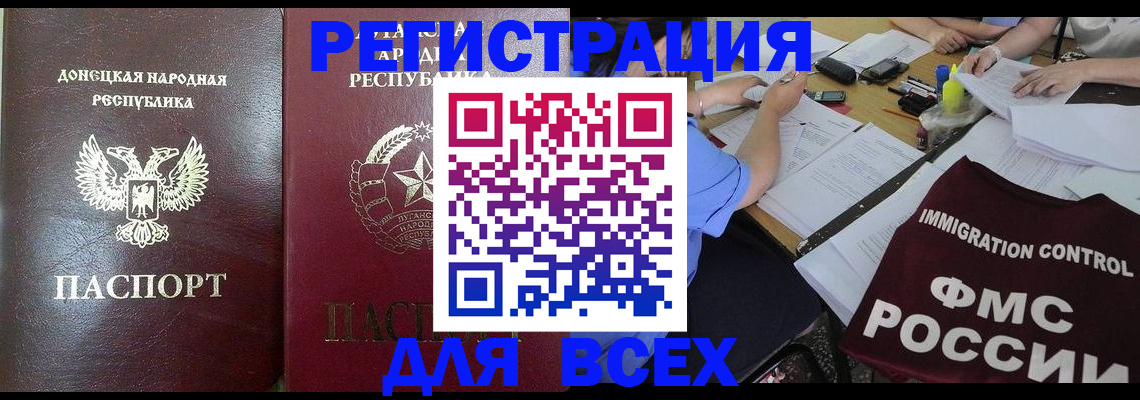 временная регистрация недорого в Межгорье