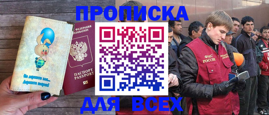 временная регистрация госуслуги в Межгорье