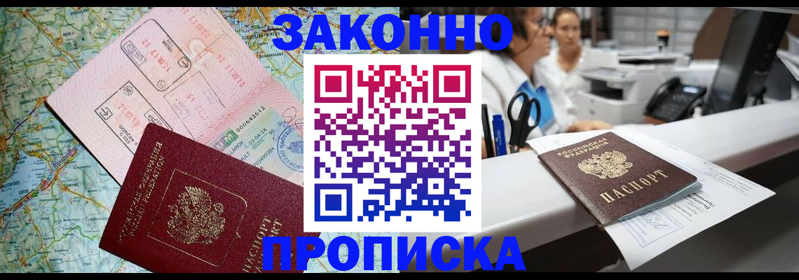 где прописаться в Межгорье